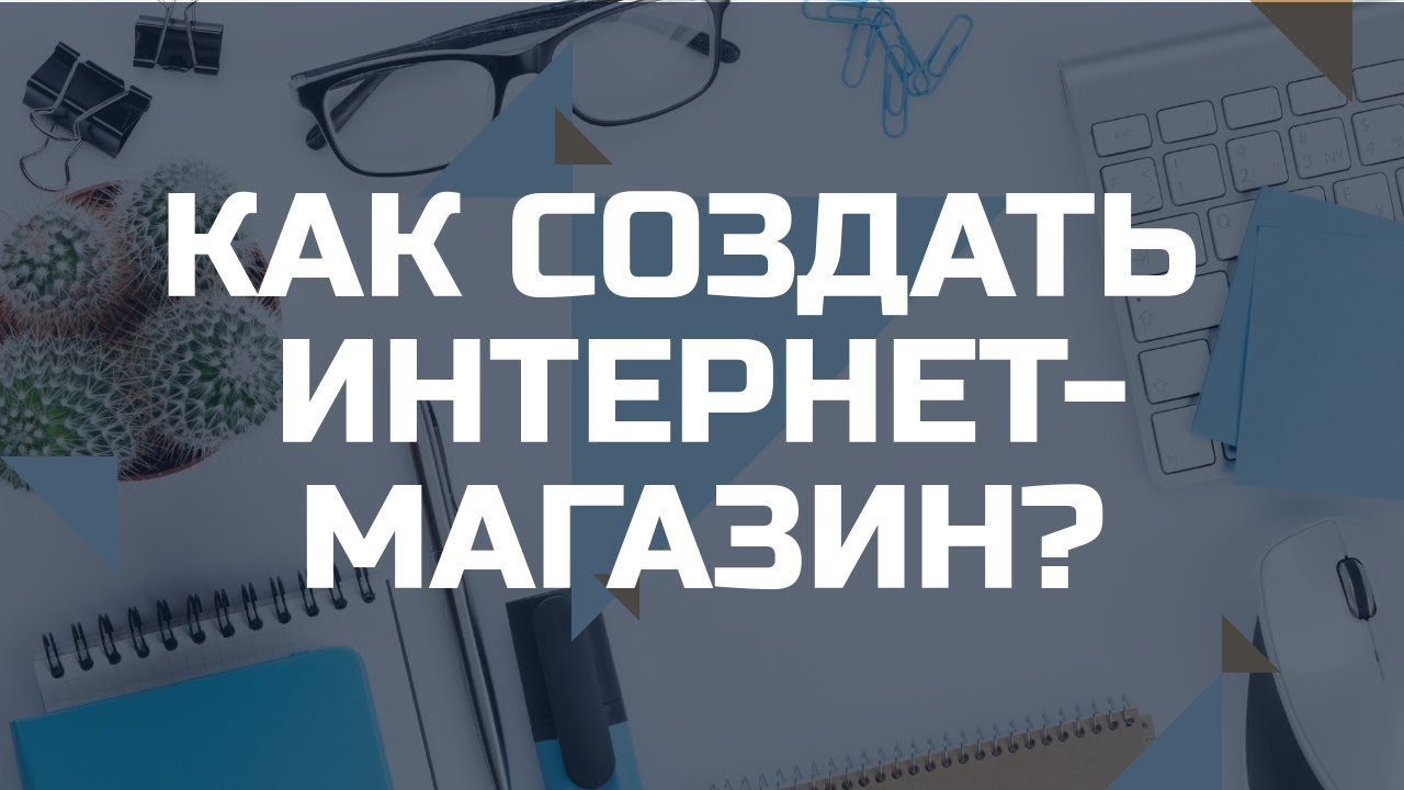 Бесплатный Хостинг Для Интернет Магазина